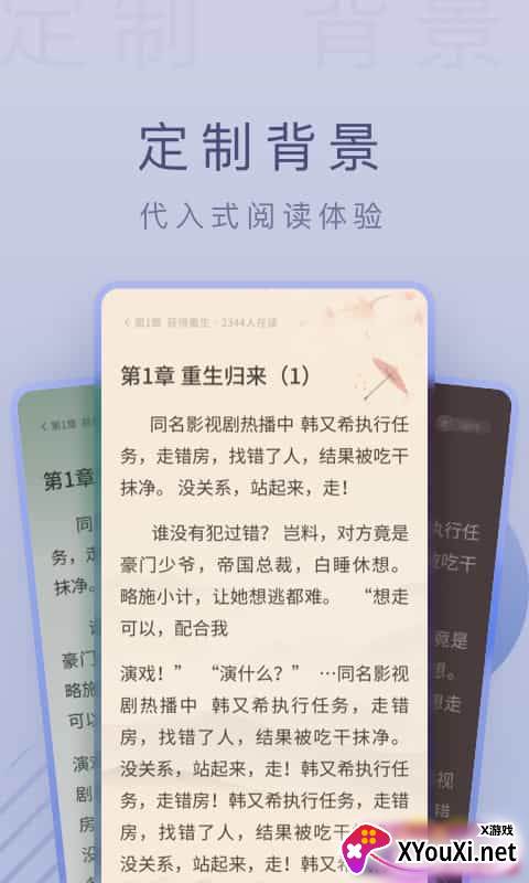 爱读小说极速版截图