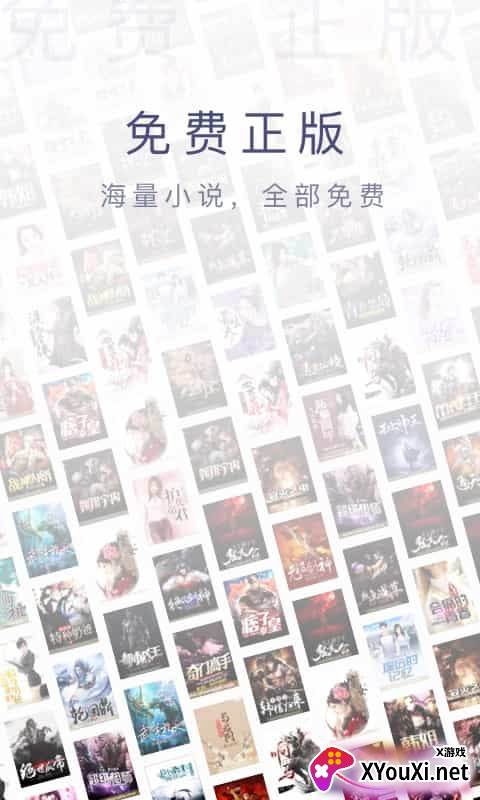 爱读小说极速版截图