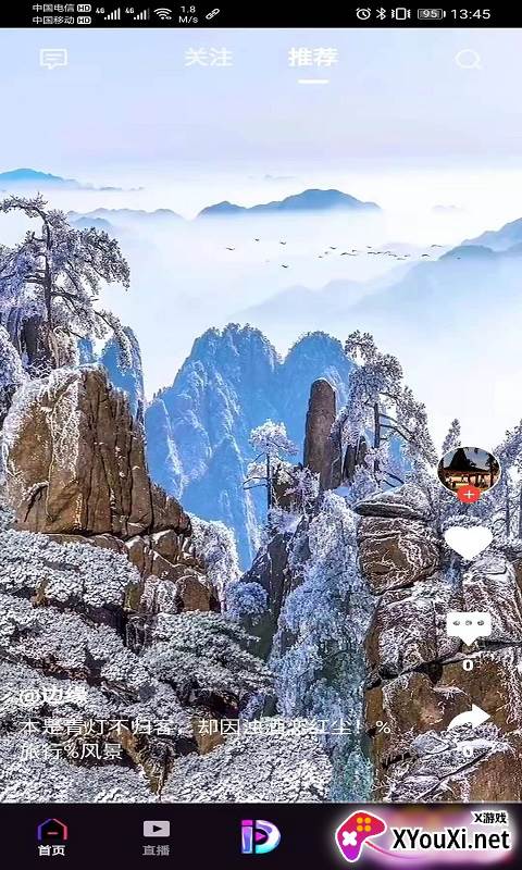 抖淘视商app截图