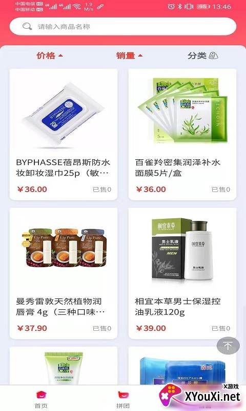 抖淘视商app截图