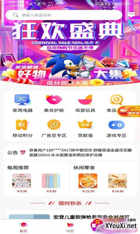 抖淘视商app截图