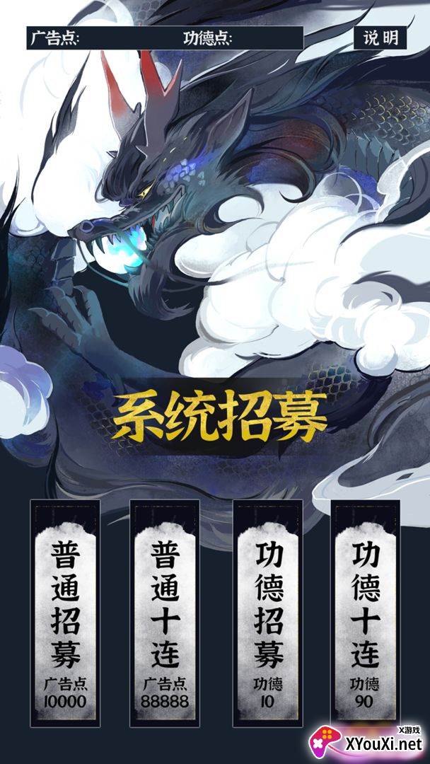 带着系统在洪荒修仙手游截图