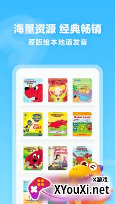 瓜瓜龙绘本app截图