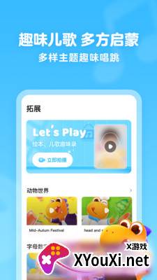 瓜瓜龙绘本app截图