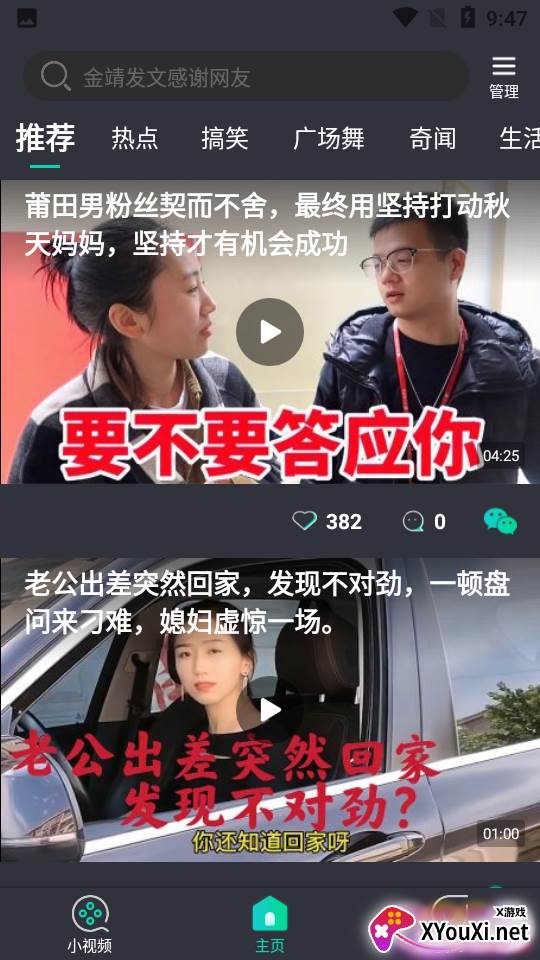 喵崽视频截图