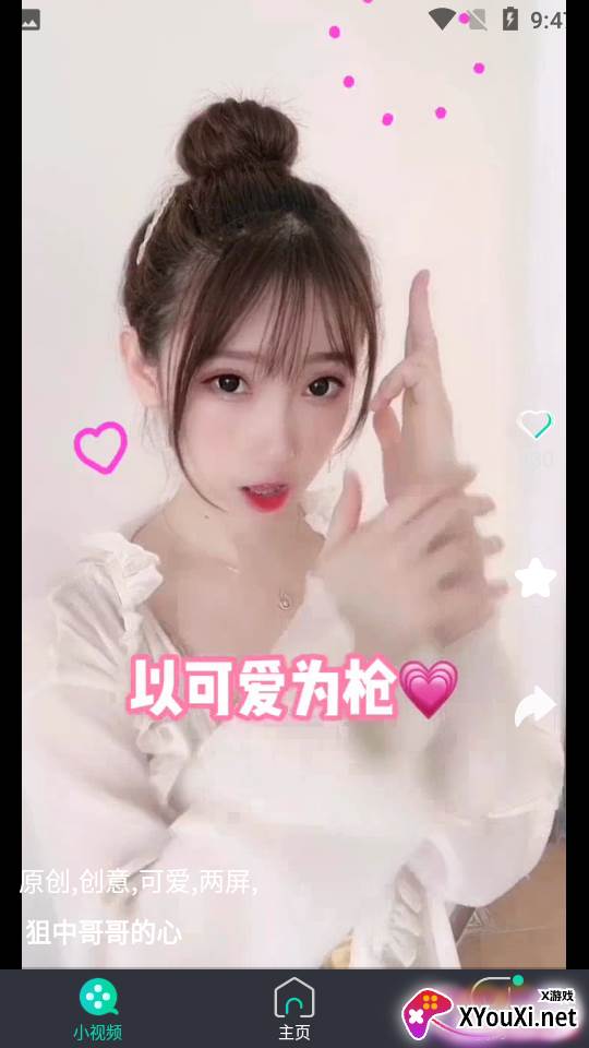 喵崽视频截图