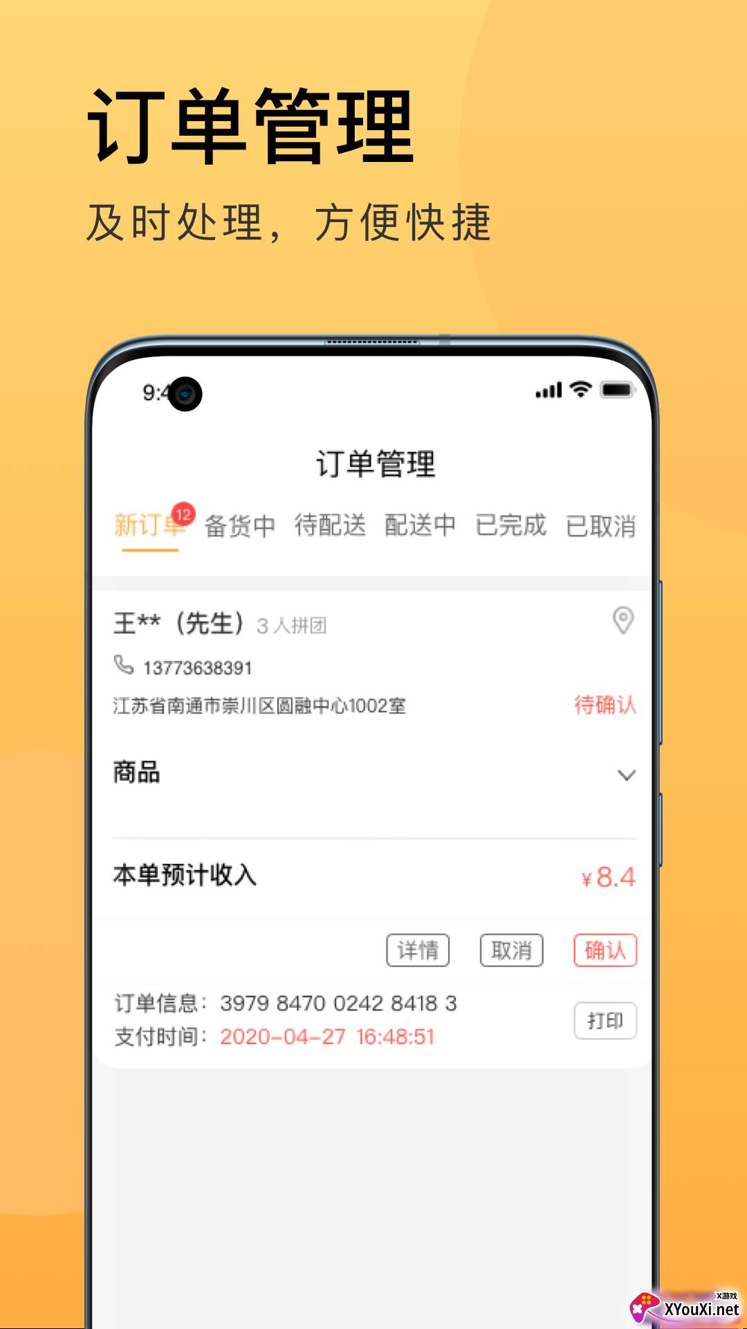 伙拼外卖app截图