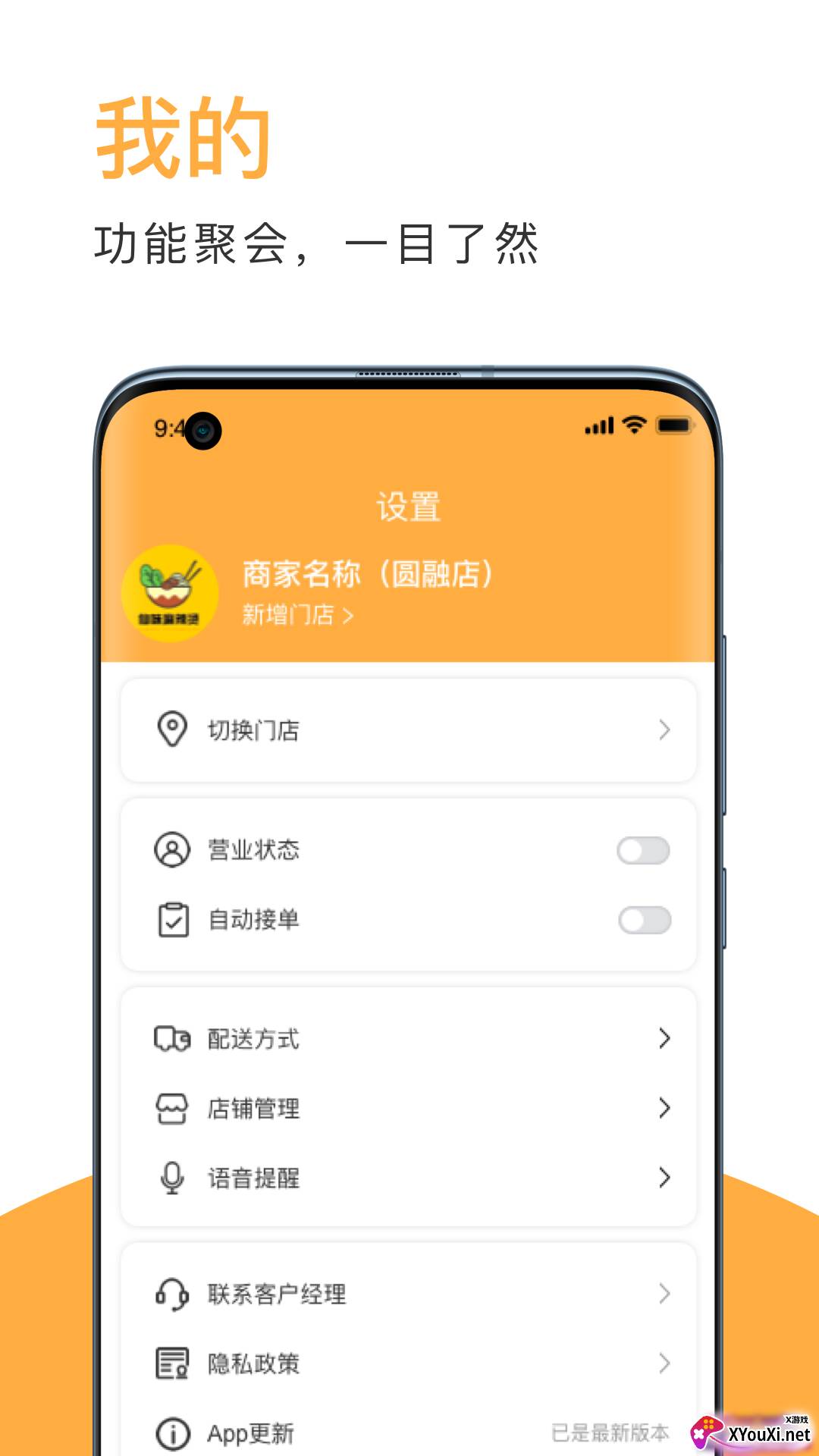 伙拼外卖app截图