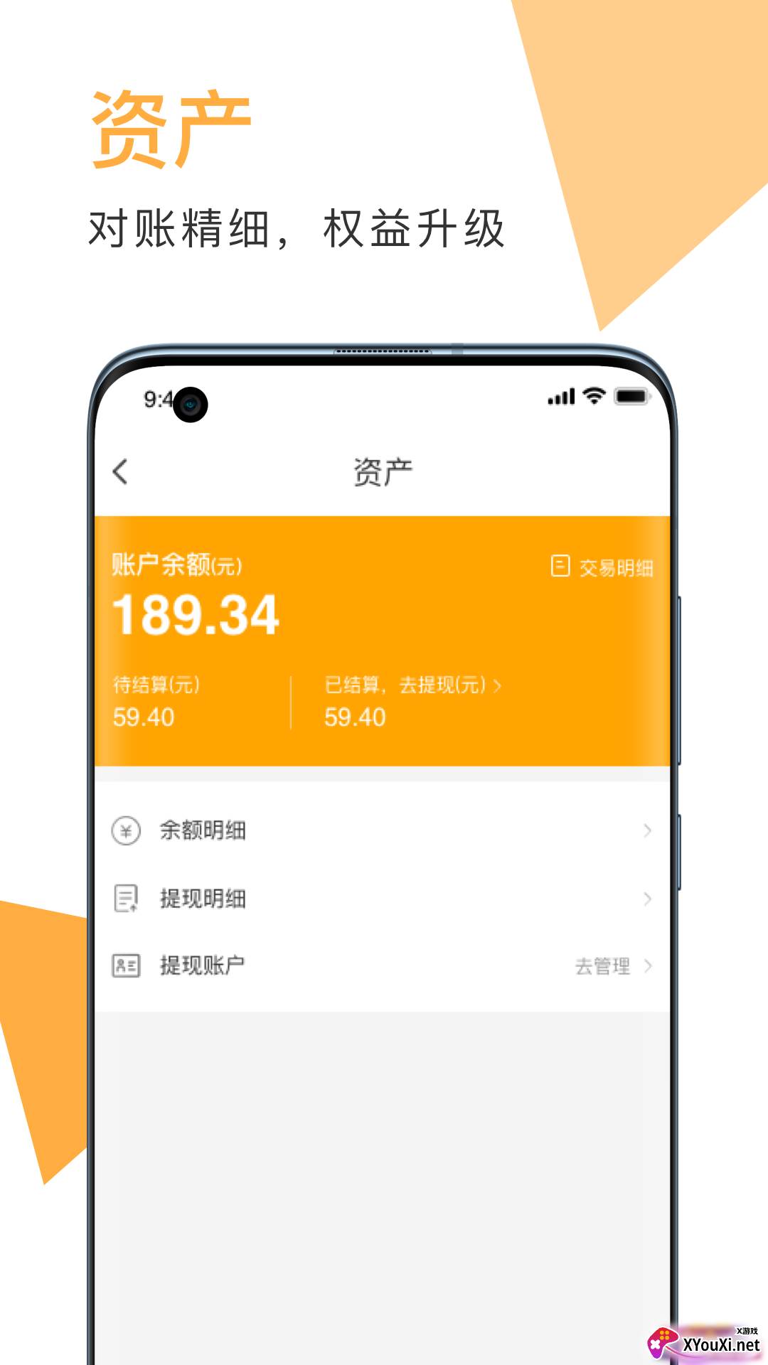伙拼外卖app截图