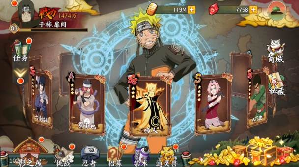 木叶忍法帖截图