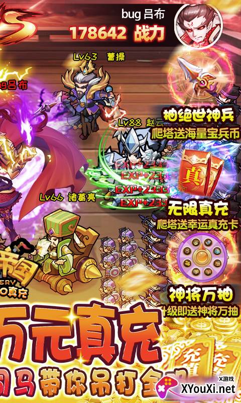 我的帝国送10000真充版截图