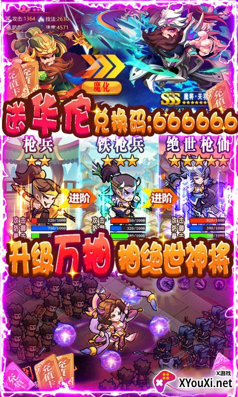 我的帝国送10000真充版截图