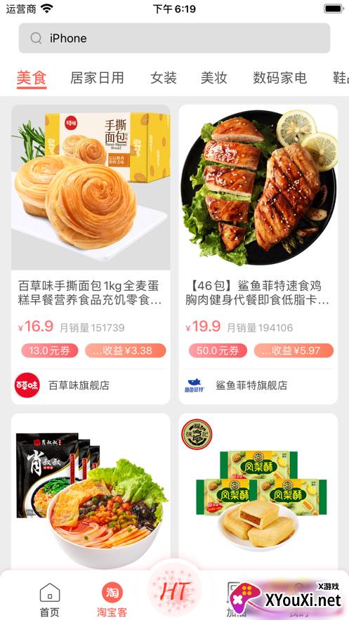 lkmall app截图