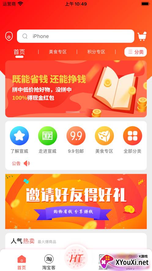 lkmall app截图