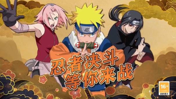 木叶忍法帖截图