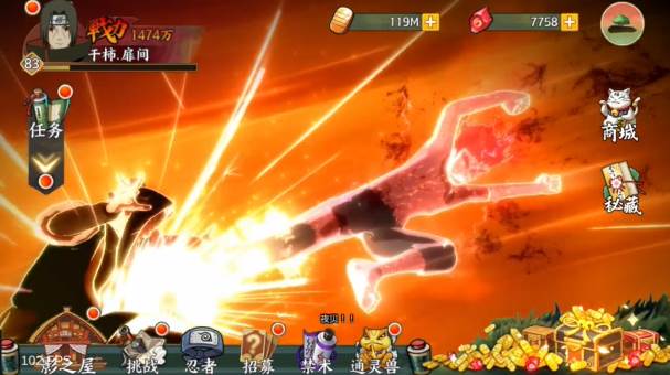 木叶忍法帖截图