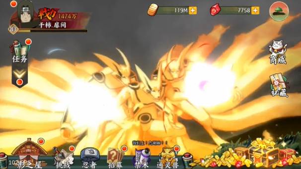 木叶忍法帖截图