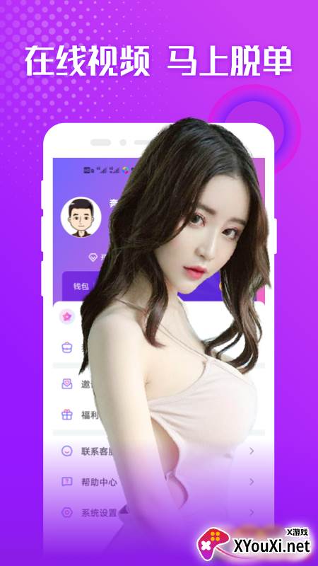 花盼一起陌生附近交友app截图