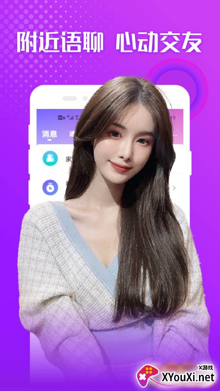 花盼一起陌生附近交友app截图