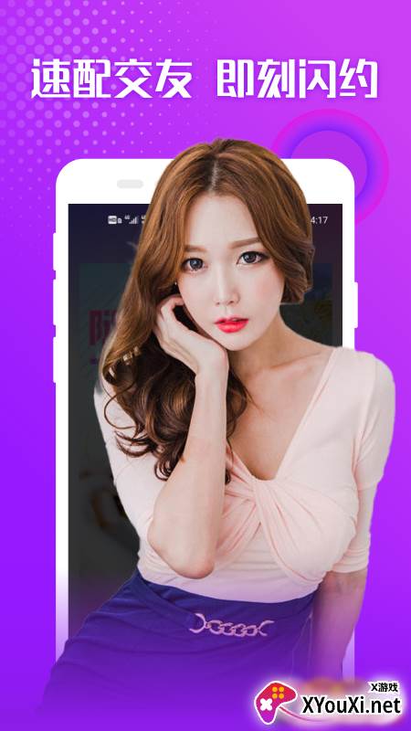 花盼一起陌生附近交友app截图