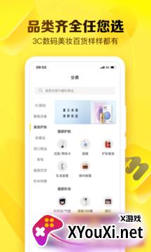 就享买截图