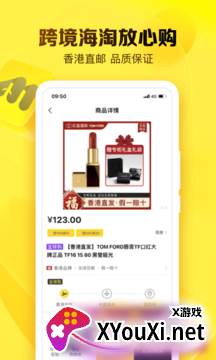 就享买截图