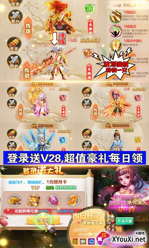 水浒豪侠送真充GM指令版截图