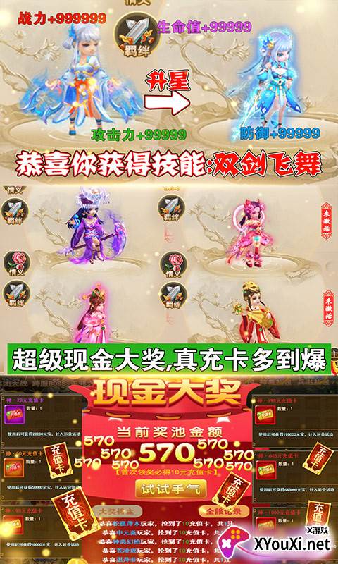 水浒豪侠送真充GM指令版截图