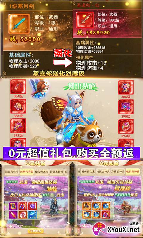 水浒豪侠送真充GM指令版截图