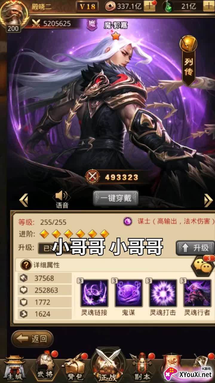 蜀汉神将录游戏截图