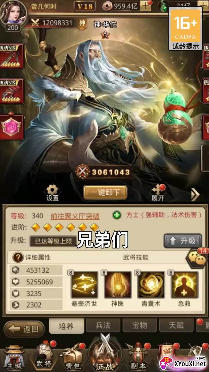 蜀汉神将录游戏截图