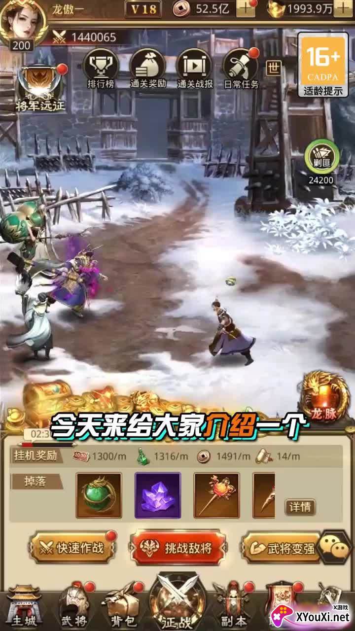 蜀汉神将录游戏截图