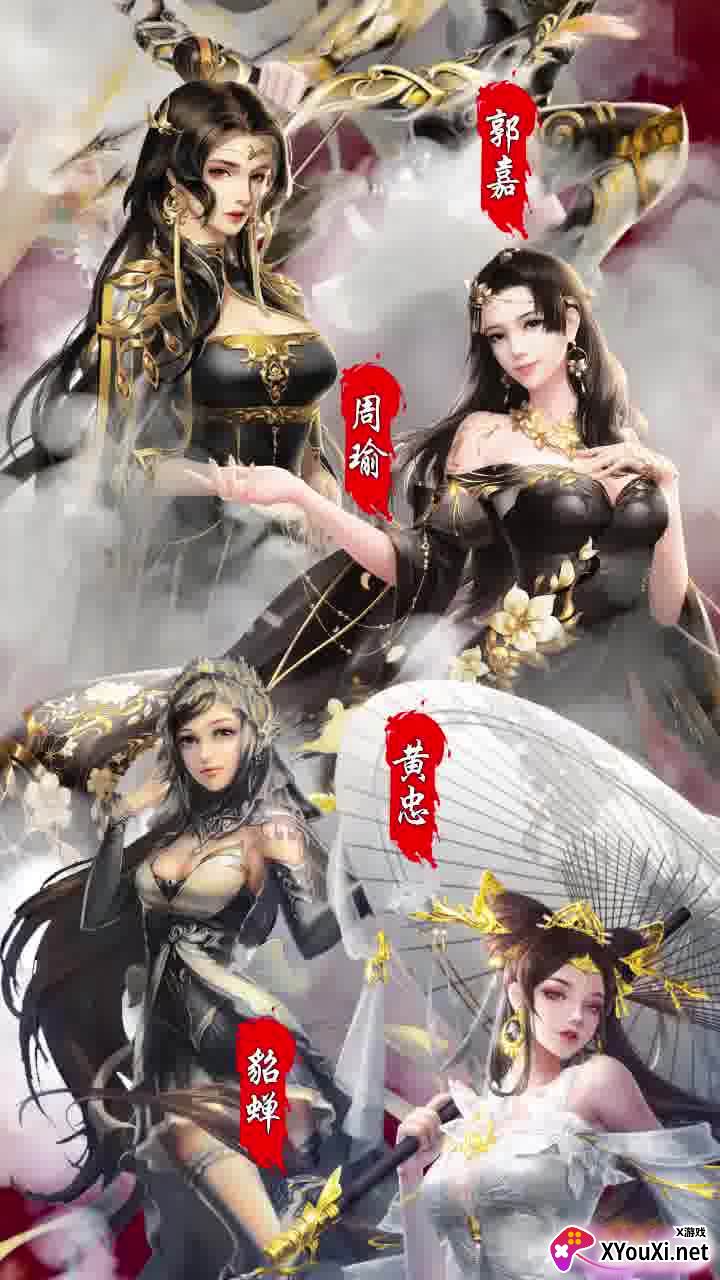 蜀汉神将录游戏截图