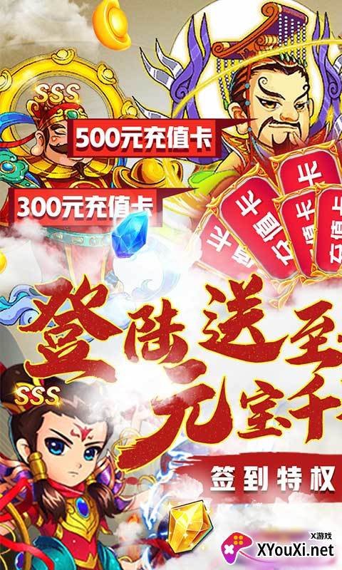 前进吧悟空送GM无限版截图