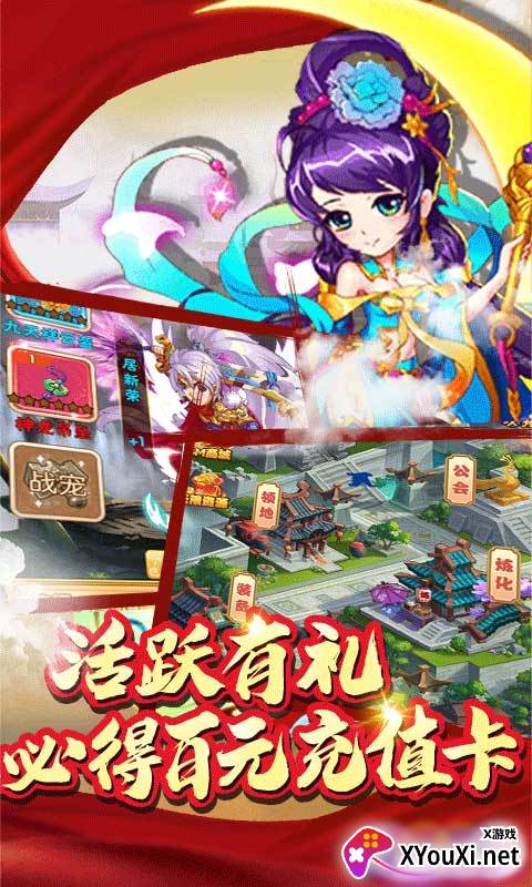 前进吧悟空送GM无限版截图
