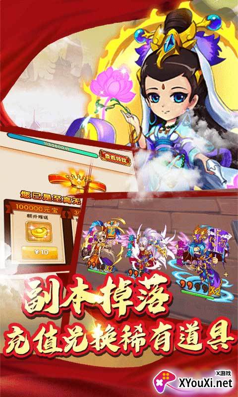 前进吧悟空送GM无限版截图