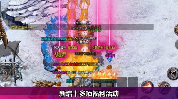 火龙力量传奇截图