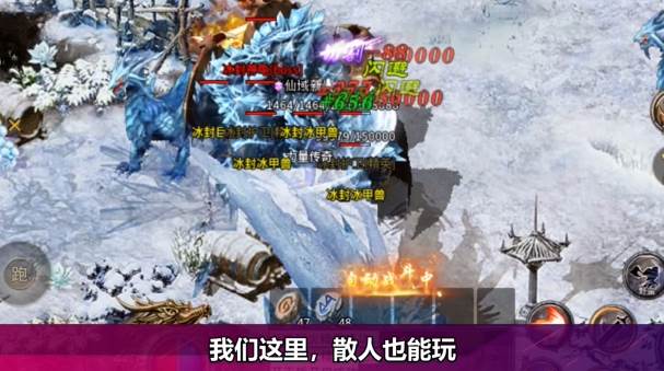 火龙力量传奇截图