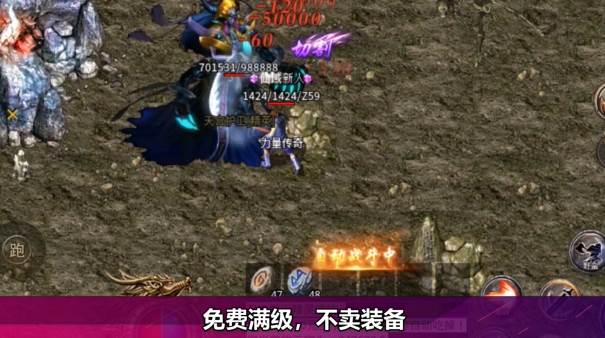 火龙力量传奇截图