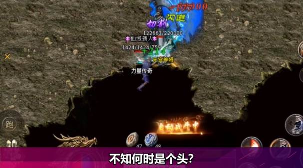 火龙力量传奇截图
