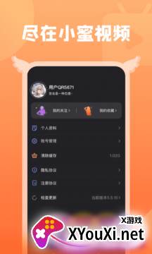 小蜜视频软件截图