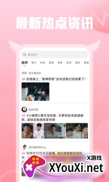 小蜜视频软件截图