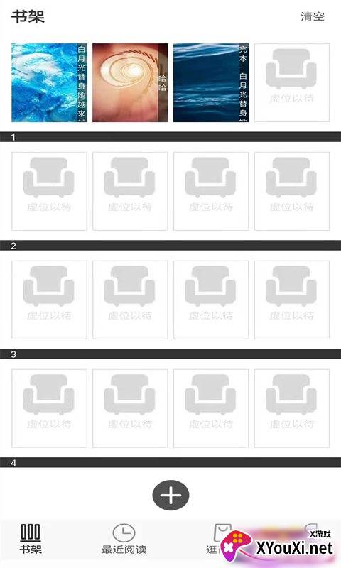 浪云阅读器官方截图