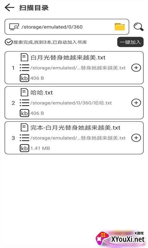 浪云阅读器官方截图