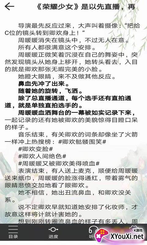 浪云阅读器官方截图