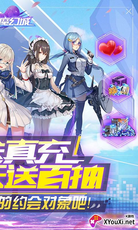 天空的魔幻城送无限充抽版截图