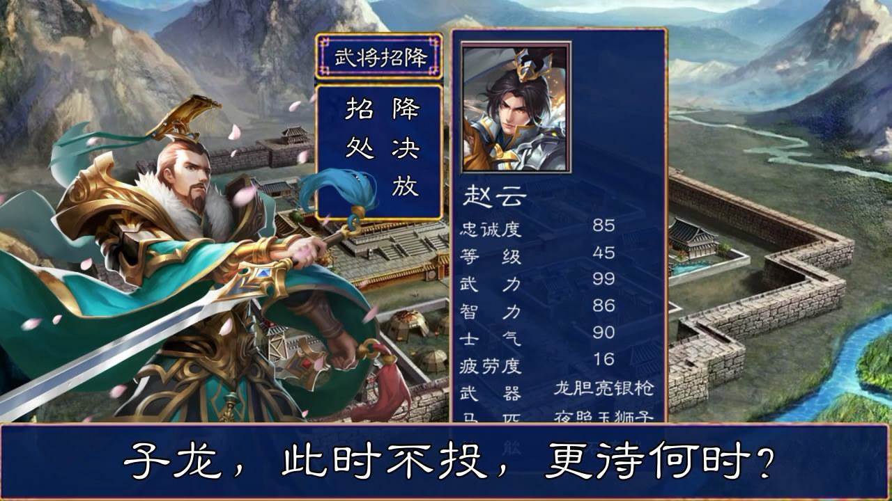 战将三国截图