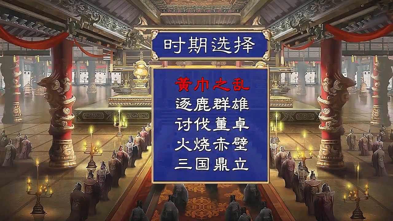 战将三国截图