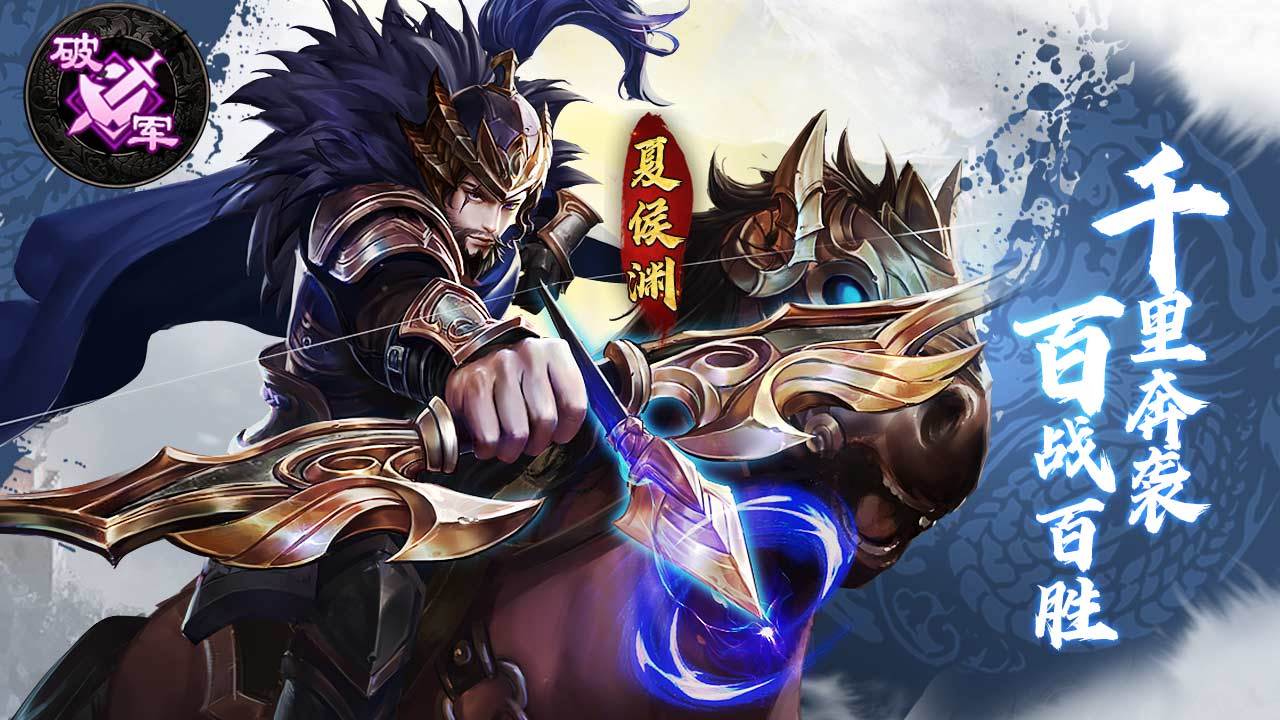 战将三国截图