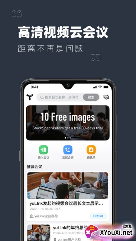 YuLink app截图